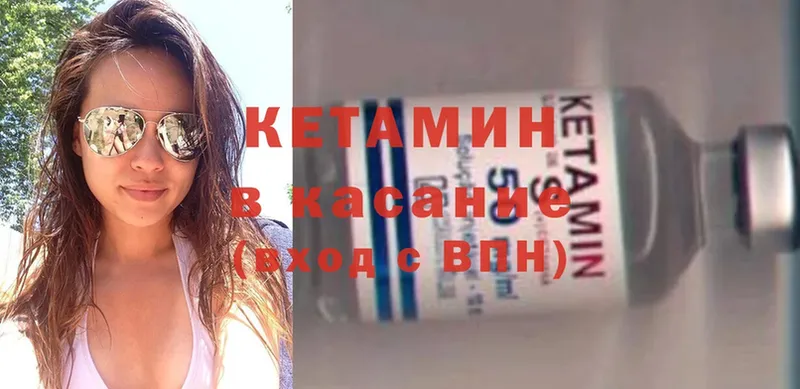 Кетамин ketamine  где найти наркотики  omg как зайти  Новодвинск 